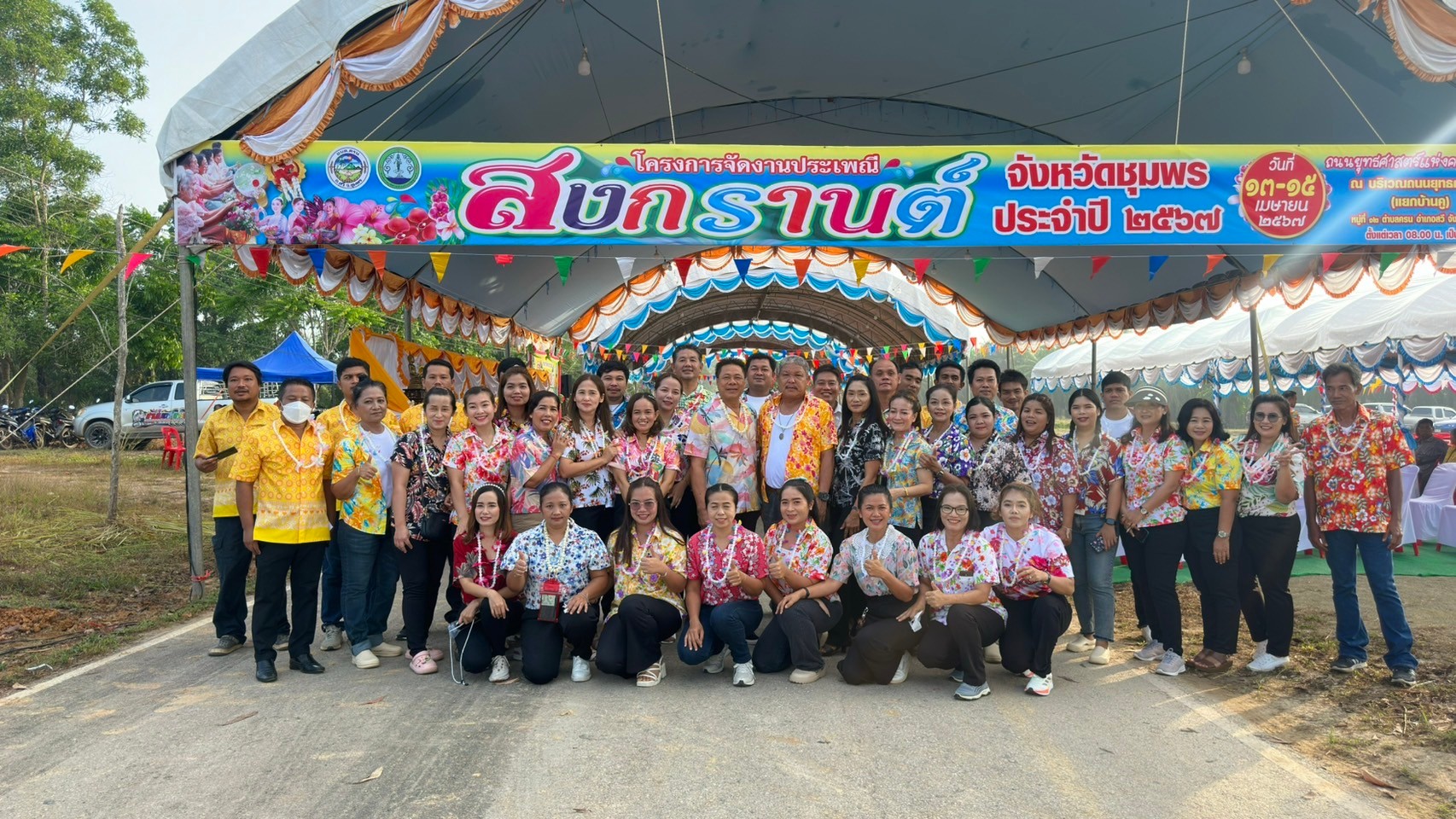 สืบสานประเพณีสงกรานต์ Songkran festival